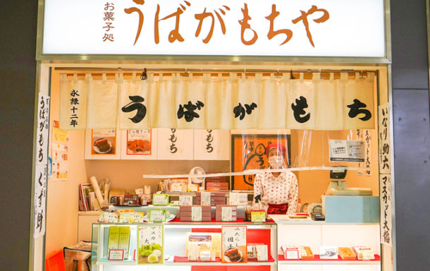 駅弁当の駅売り情報（2020年10月〜12月）