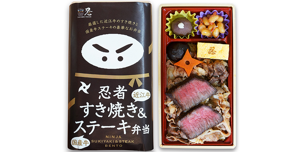 近江牛忍者すき焼き＆ステーキ弁当