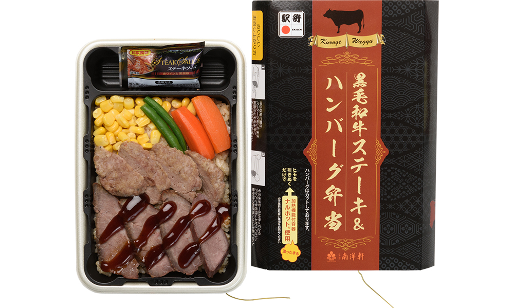黒毛和牛ステーキ＆ハンバーグ弁当