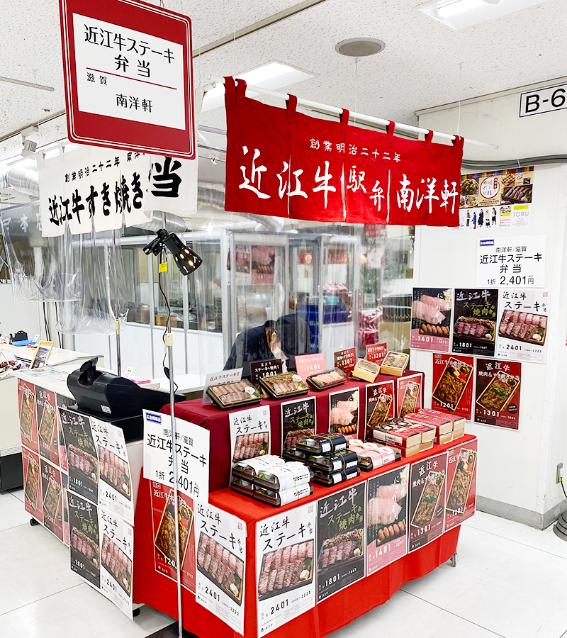 東武百貨店 池袋店「西日本まるっと味と技めぐり」に出店しています！